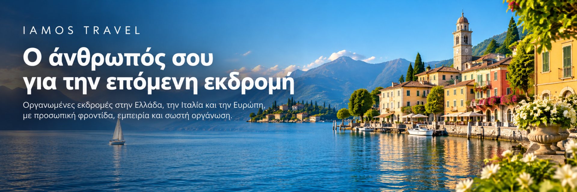 IAMOS TRAVEL – Ο άνθρωπός σου για την επόμενη εκδρομή